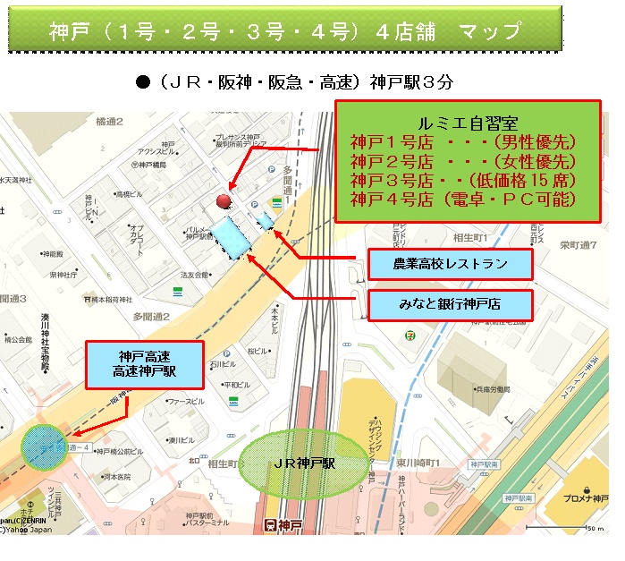 バーチャルオフィス神戸・神戸ルミエ1号店の地図