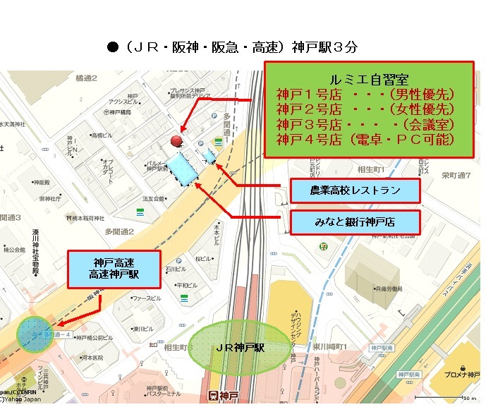 バーチャルオフィス神戸4店舗地図