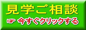 大阪 梅田の格安 貸し会議室はルミエ 大阪 梅田 貸し会議室の見学